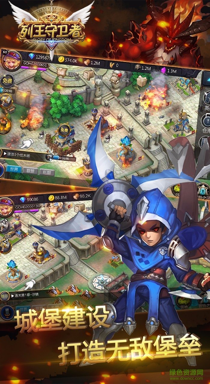 果盤版列王守衛(wèi)者手游 v5.2.60 安卓版 2