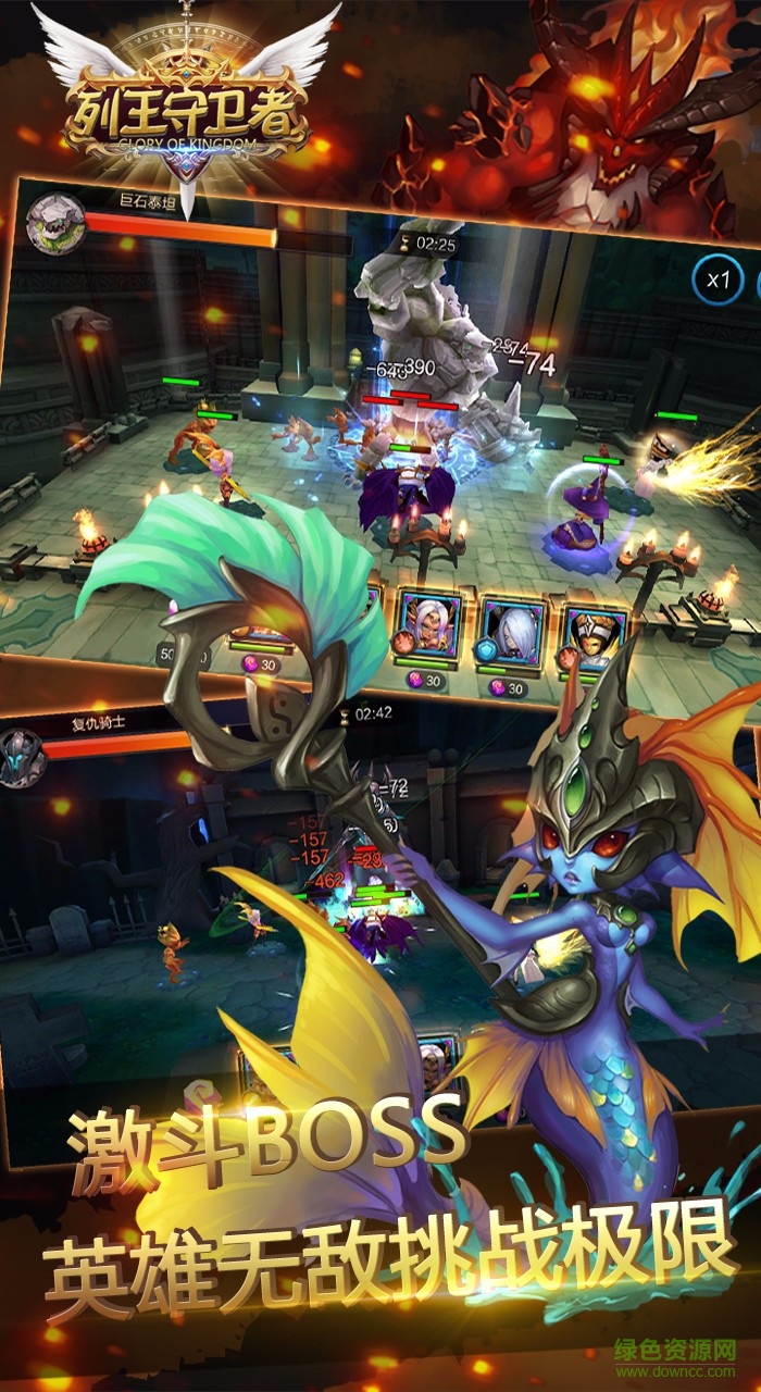 果盤版列王守衛(wèi)者手游 v5.2.60 安卓版 1