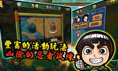 火影帝國手游360版 v1.2.0 安卓版 0