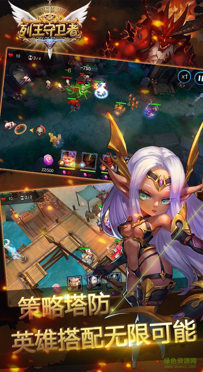 果盤版列王守衛(wèi)者手游 v5.2.60 安卓版 0