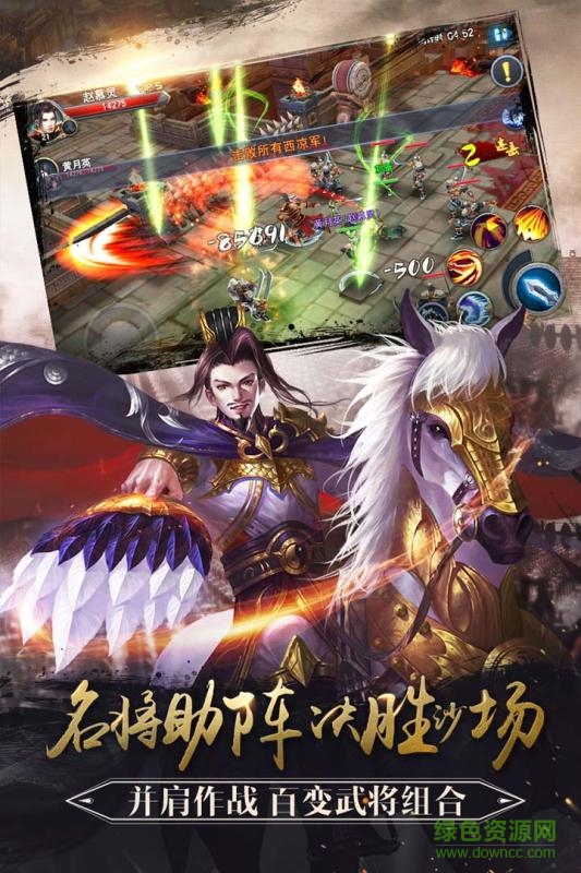 馬踏千軍小米手游 v1.0 安卓版 1