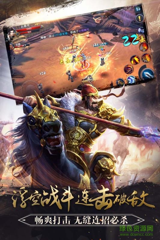 馬踏千軍 v1.3.0 官網(wǎng)安卓版 3