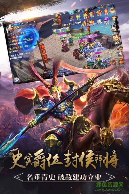 馬踏千軍小米手游 v1.0 安卓版 0