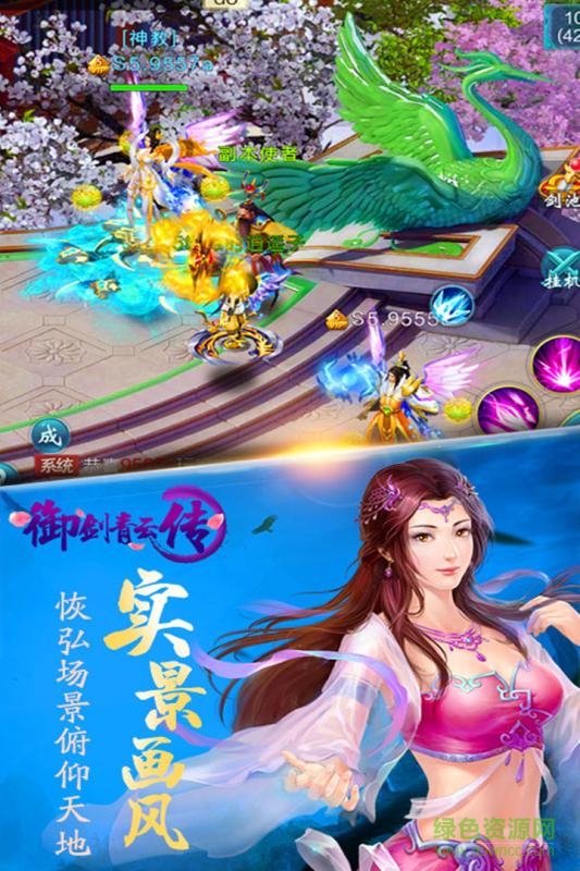 御劍青云傳內(nèi)購 v1.0.0 安卓版 0