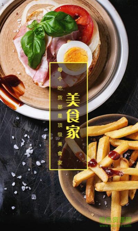 吃啥喲手機(jī)版 v1.0.3 安卓版 0