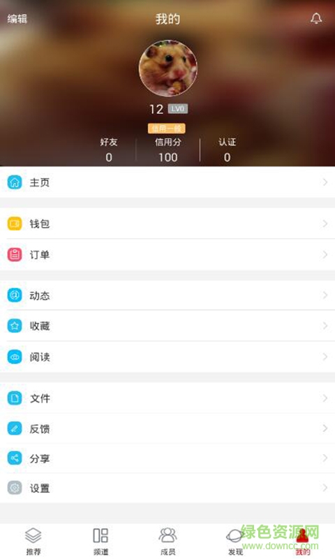 吃啥喲手機(jī)版 v1.0.3 安卓版 3