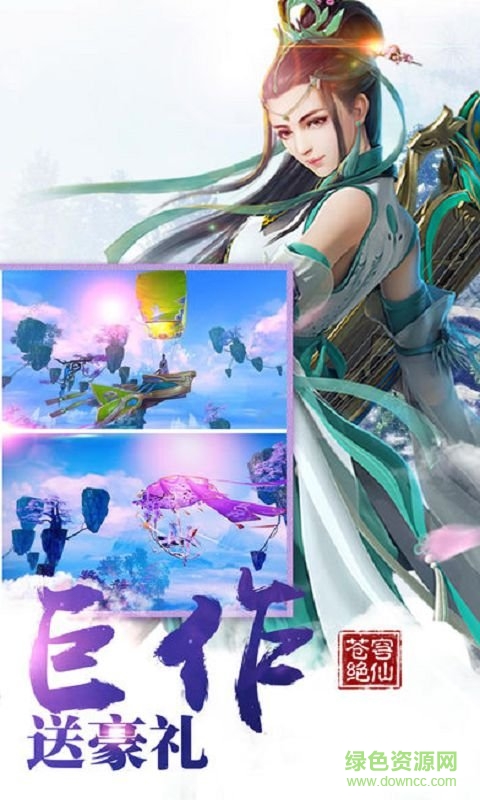 我欲遮天 v1.0 安卓版 3