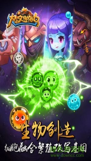 達(dá)爾文進(jìn)化島手機(jī)版 v1.257 安卓版 0