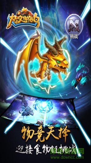 達(dá)爾文進(jìn)化島手機(jī)版 v1.257 安卓版 2