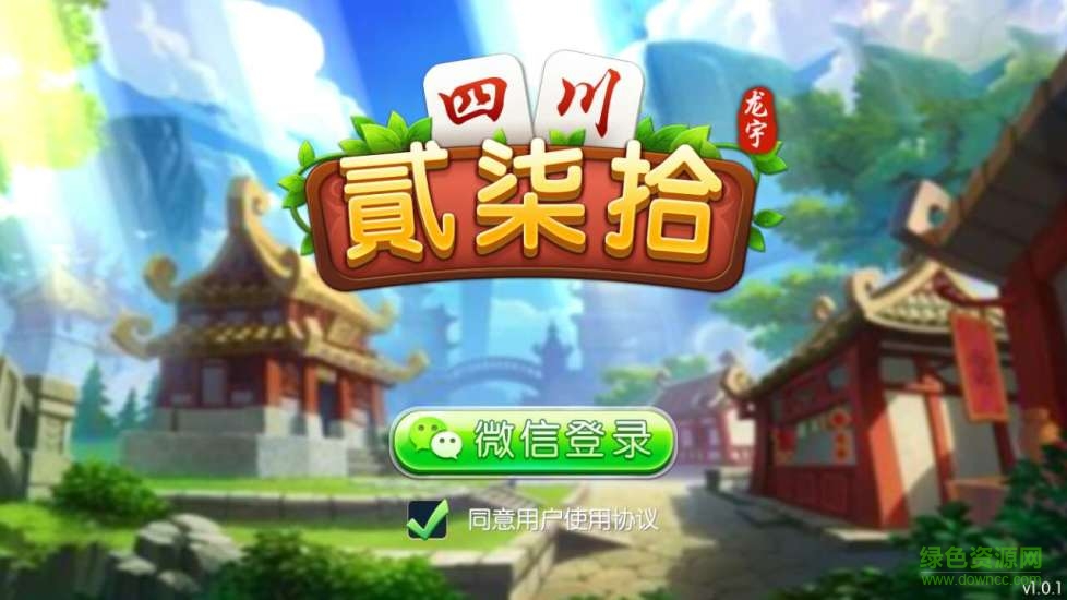 龍宇四川貳柒拾蘋果版 v1.3.1 官網(wǎng)iphone版 0