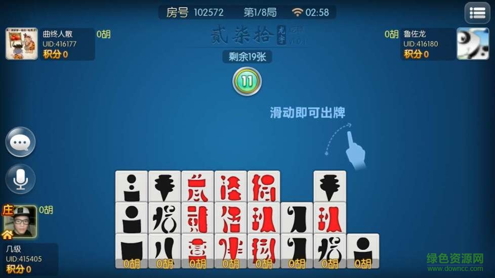 龍宇四川貳柒拾蘋果版 v1.3.1 官網(wǎng)iphone版 2