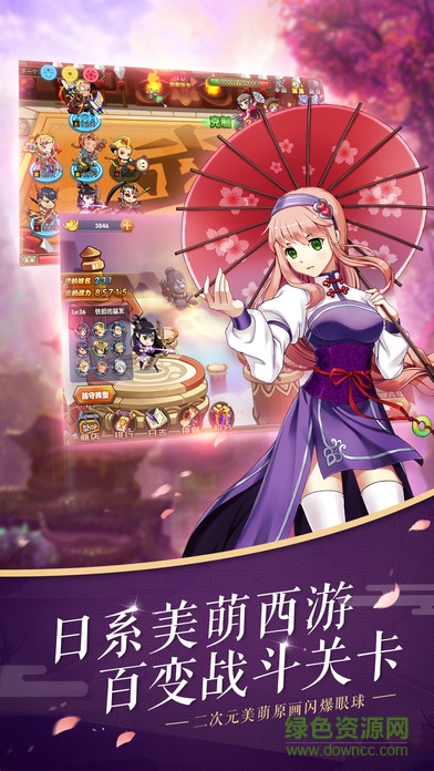 西行物語手游蘋果版 v1.0.7 官方iphone版 1