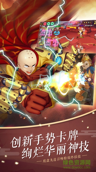 西行物語手游蘋果版 v1.0.7 官方iphone版 2