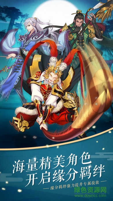 西行物語手游蘋果版 v1.0.7 官方iphone版 3