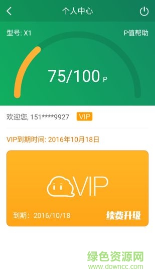 小白云手機(jī)