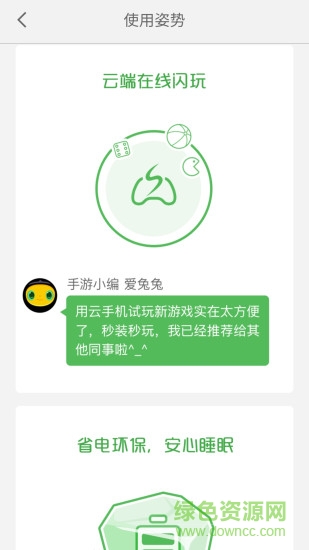 小白云手機(jī)coc v2.15 安卓專業(yè)版 2