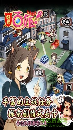 果盤版妖怪百姬 v2.4.0 安卓版 2