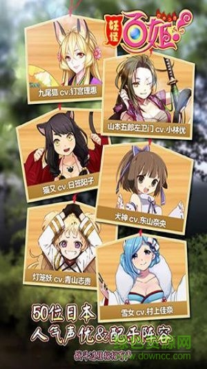 果盤版妖怪百姬 v2.4.0 安卓版 3