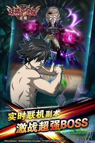 妖精的尾巴啟程 v1.3.1 官網(wǎng)安卓版 1