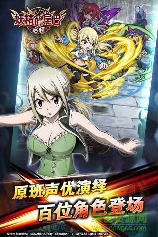 妖精的尾巴啟程 v1.3.1 官網(wǎng)安卓版 3