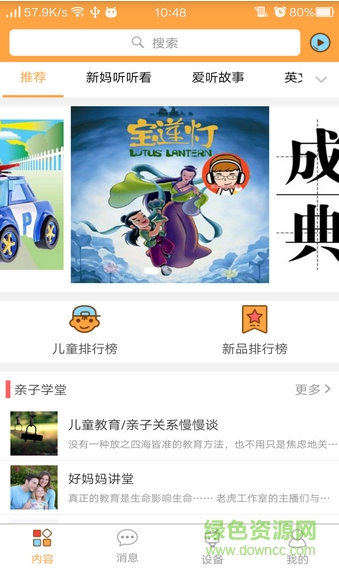 飛蛙嗨貝手機(jī)版 v1.0 安卓版 0