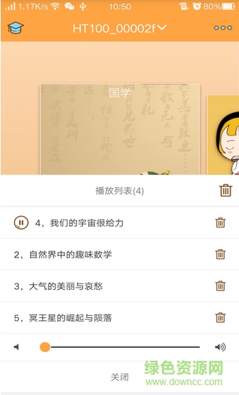 飛蛙嗨貝手機(jī)版 v1.0 安卓版 1