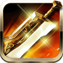 新烈焰之刃公益手游