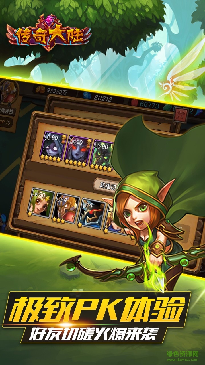 騰訊版?zhèn)髌娲箨懯钟?v1.274.0 安卓版 4