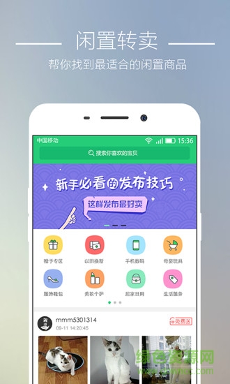 蘇小二(二手交易平臺(tái)) v1.2.0 安卓版 0
