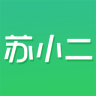 蘇小二(二手交易平臺)