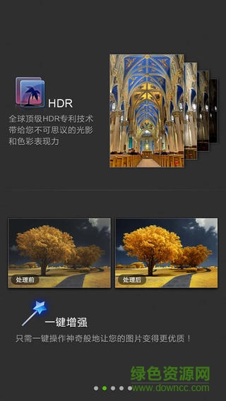 好照片軟件蘋果版