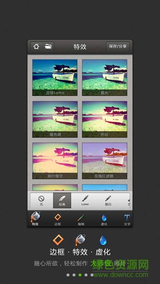 好照片軟件蘋果版 v2.2.1 ios版 0