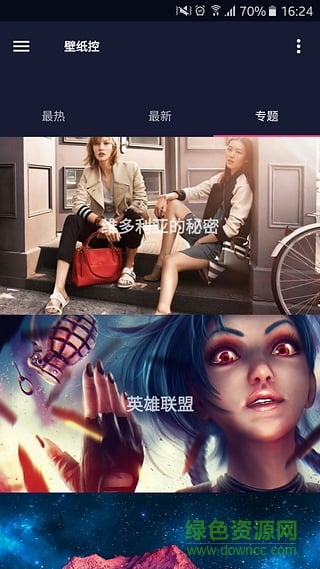 壁紙控手機(jī)壁紙 v1.2 安卓版 0