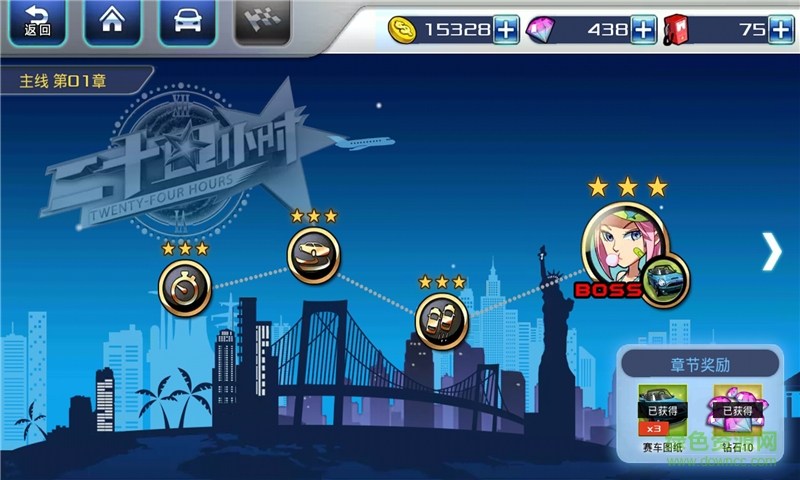 二十四小時內(nèi)購修改版 v2.0.0 安卓無限鉆石版 1