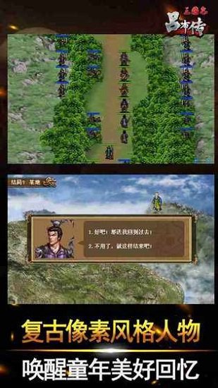 呂布傳內(nèi) 購(gòu)破 解版 v1.3.12 安卓無(wú)限體力金幣版 0