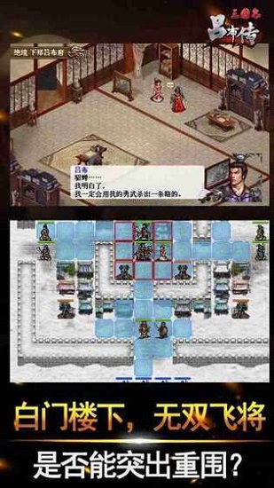 呂布傳內(nèi) 購(gòu)破 解版 v1.3.12 安卓無(wú)限體力金幣版 1