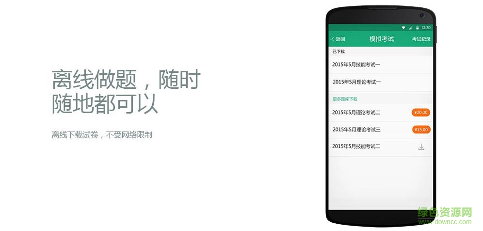 華夏心理咨詢師考試題庫 v1.1 官網(wǎng)安卓版 1