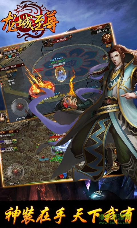 龍城至尊紅包版 v5.0 安卓版 3