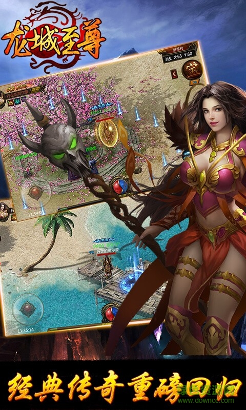 龍城至尊紅包版 v5.0 安卓版 2