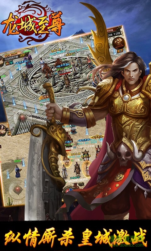 九游版龍城至尊 v5.0 安卓版 4