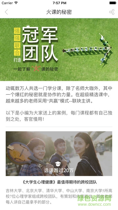 智慧樹網(wǎng)絡(luò)課程教師端 v2.2.1 官網(wǎng)安卓版 2