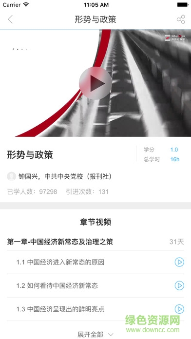 智慧樹網(wǎng)絡(luò)課程教師端 v2.2.1 官網(wǎng)安卓版 3