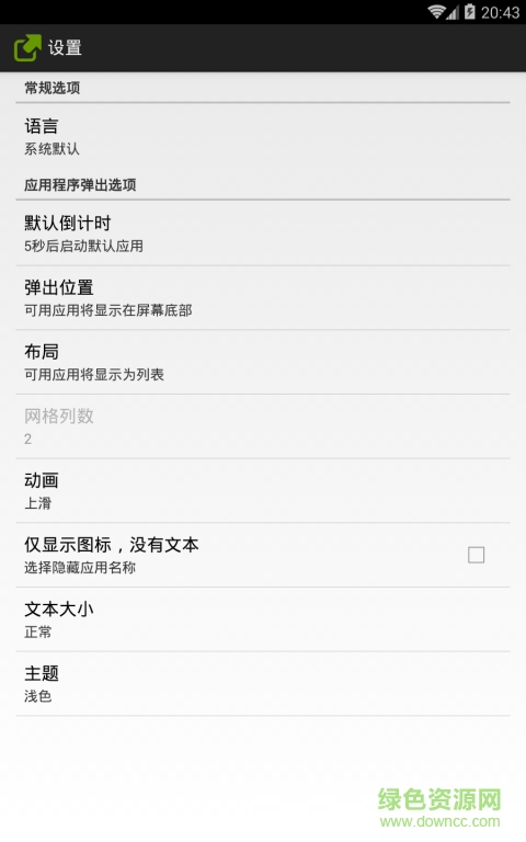 better open with中文版(更好的打開方式) v1.49 安卓精簡版 1