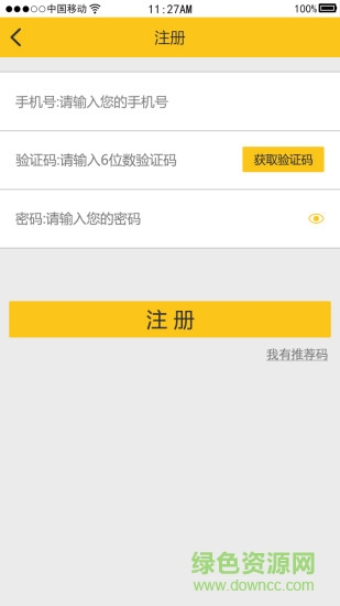 獅王教育學習平臺 v2.0.0.0 安卓版 2