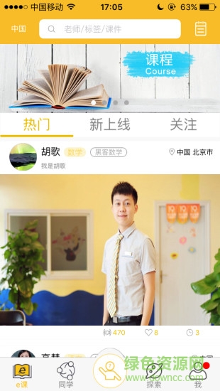 獅王教育學習平臺 v2.0.0.0 安卓版 1