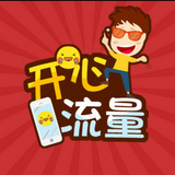開心流量手機版