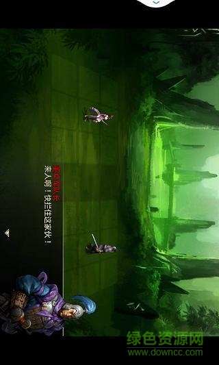 孔明傳修改版 v1.8.1.855007654 安卓手機(jī)版 1