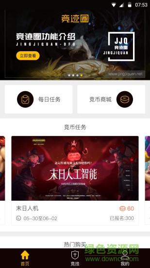 競(jìng)跡圈 v1.0.2 安卓版 3