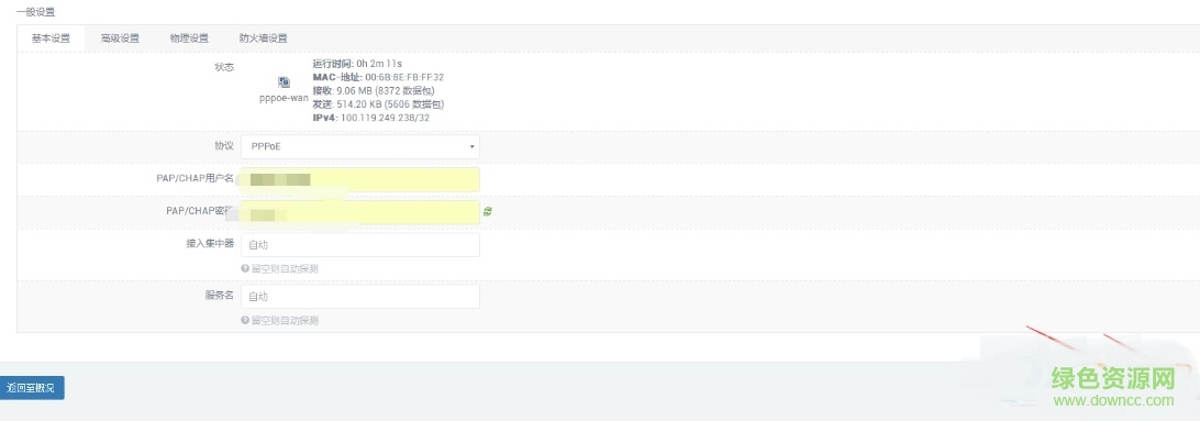 路由器刷breed web控制臺助手通用版下載