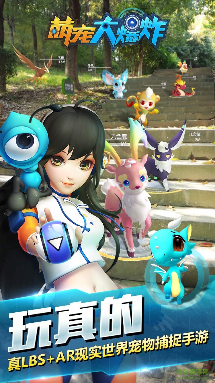 九游萌寵大爆炸游戲 v2.0.0 安卓版 0